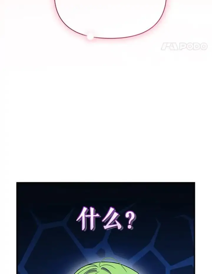 漫画《穿成后悔偏执狂的妹妹》65.诺尔表达心意第87张图