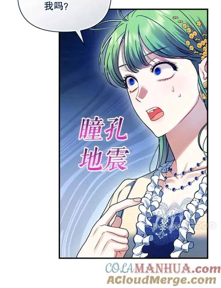 漫画《穿成后悔偏执狂的妹妹》65.诺尔表达心意第93张图