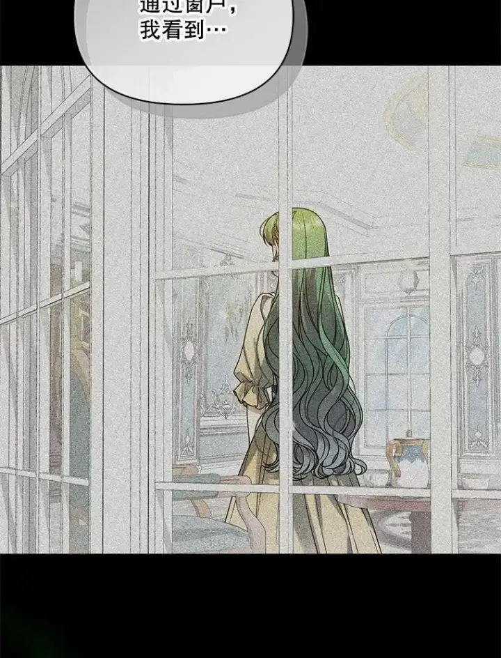 漫画《穿成后悔偏执狂的妹妹》66.叫昵称第11张图