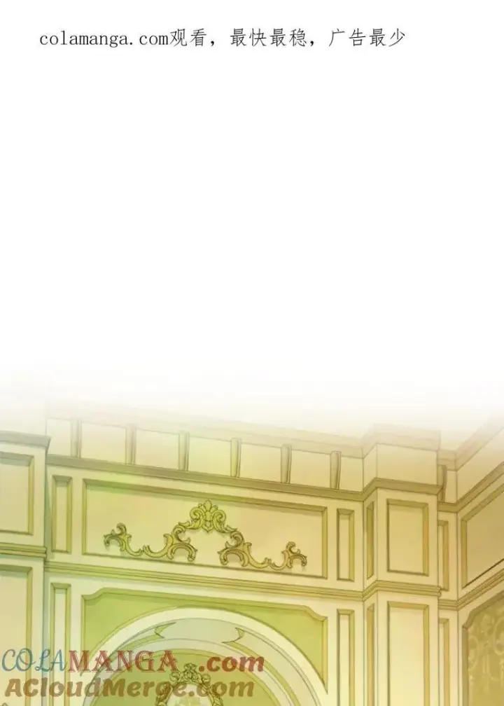 漫画《穿成后悔偏执狂的妹妹》66.叫昵称第127张图
