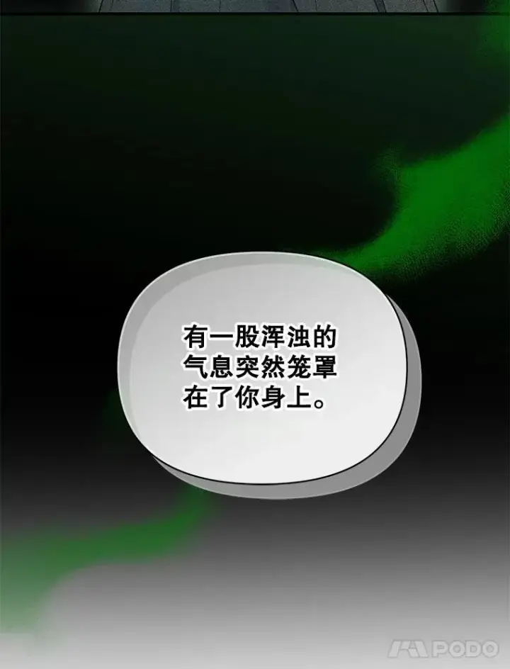 漫画《穿成后悔偏执狂的妹妹》66.叫昵称第14张图