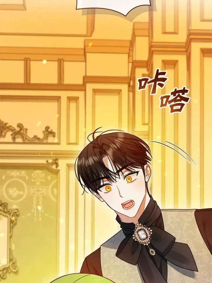 漫画《穿成后悔偏执狂的妹妹》66.叫昵称第39张图