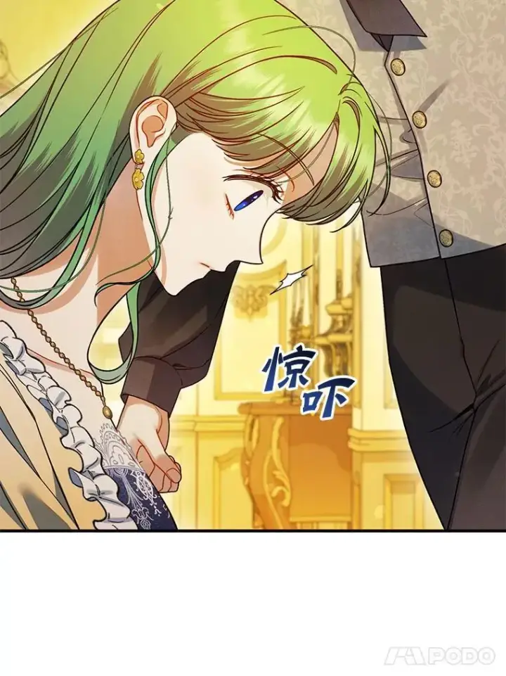 漫画《穿成后悔偏执狂的妹妹》66.叫昵称第40张图