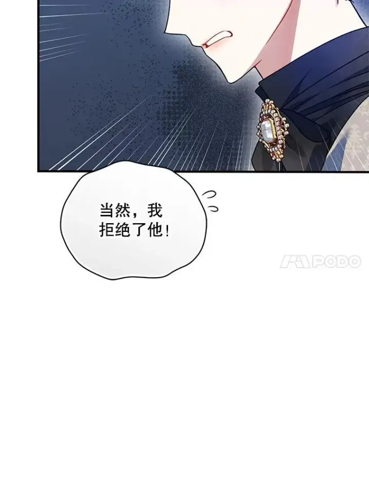 漫画《穿成后悔偏执狂的妹妹》66.叫昵称第60张图