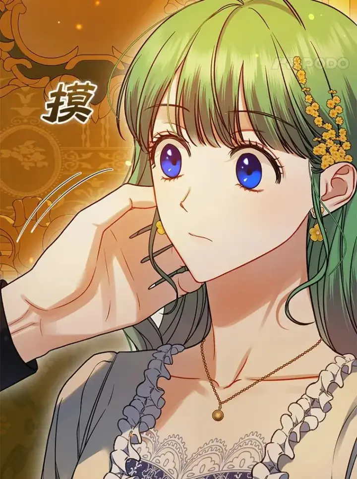 漫画《穿成后悔偏执狂的妹妹》66.叫昵称第70张图