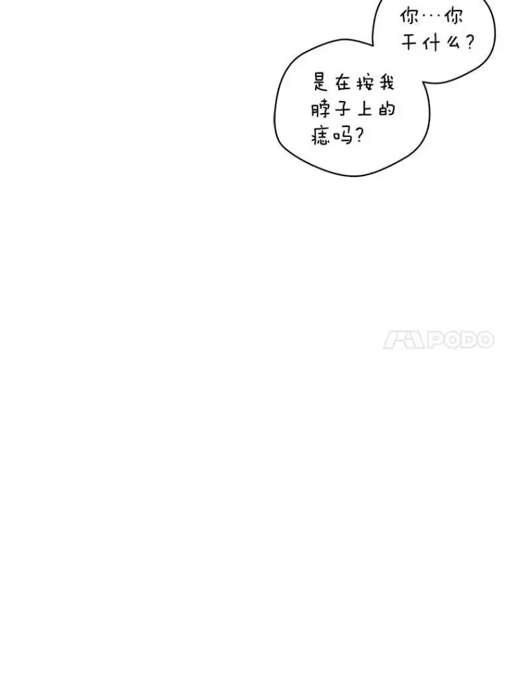 漫画《穿成后悔偏执狂的妹妹》66.叫昵称第76张图