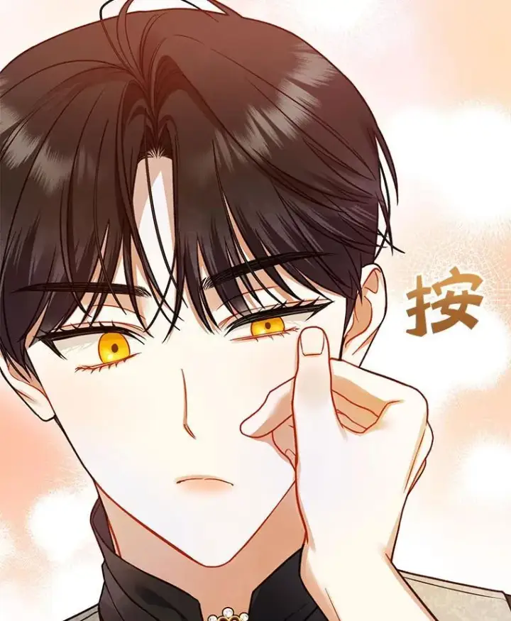 漫画《穿成后悔偏执狂的妹妹》66.叫昵称第82张图