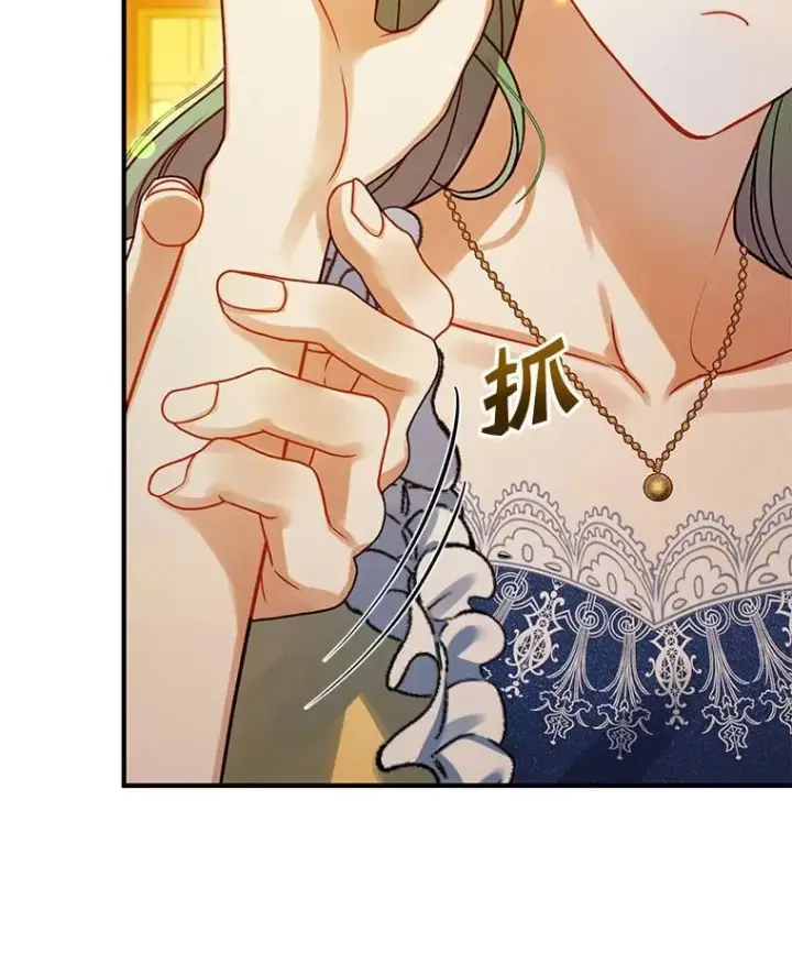 漫画《穿成后悔偏执狂的妹妹》66.叫昵称第88张图