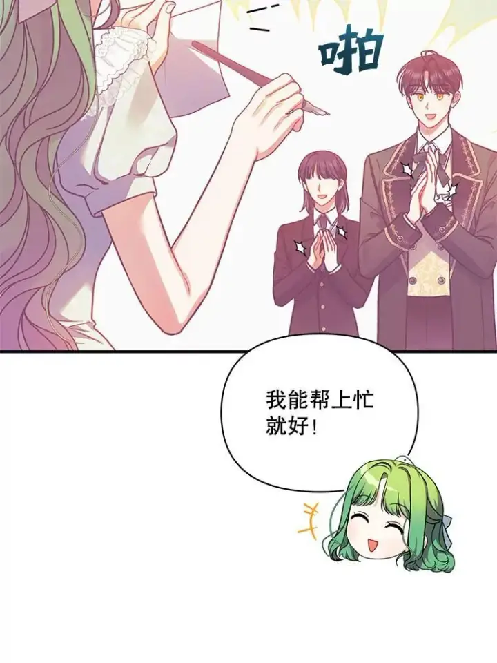 漫画《穿成后悔偏执狂的妹妹》67.宝石店第100张图