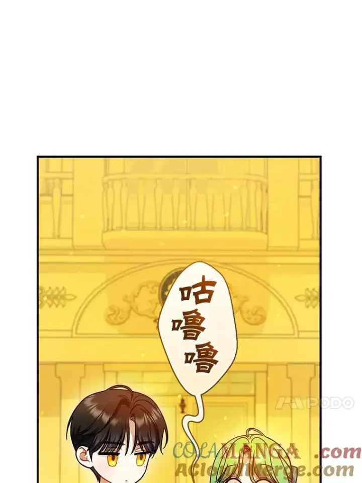 漫画《穿成后悔偏执狂的妹妹》67.宝石店第101张图