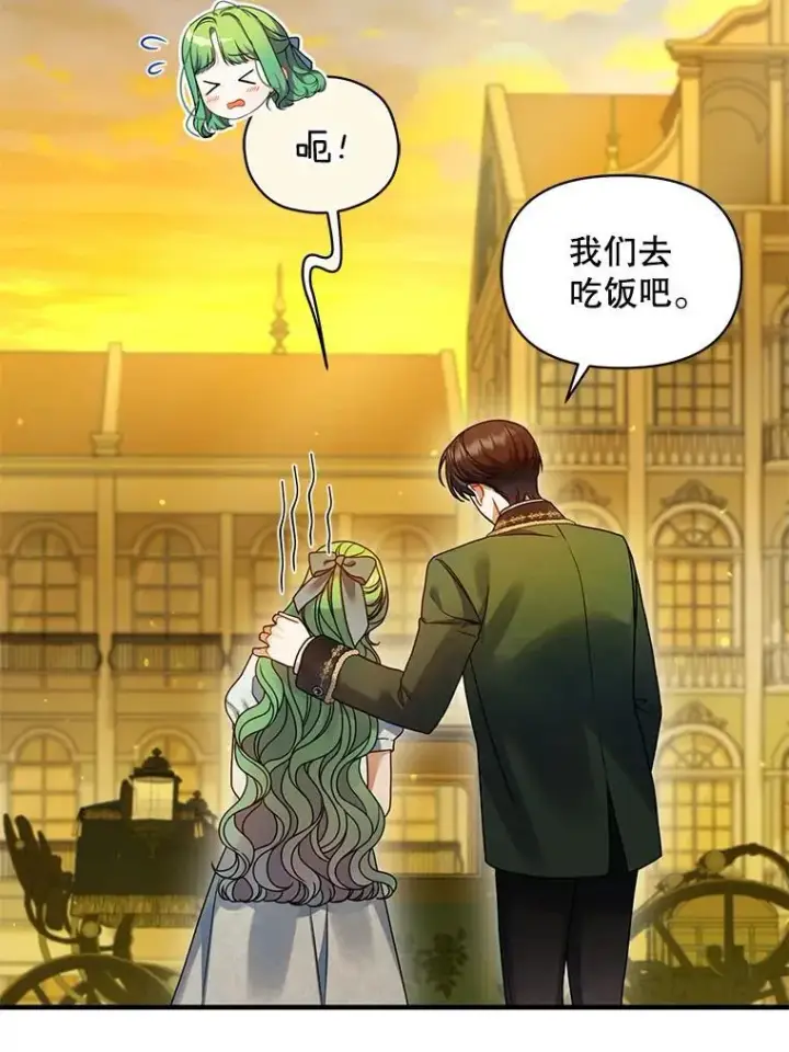 漫画《穿成后悔偏执狂的妹妹》67.宝石店第103张图