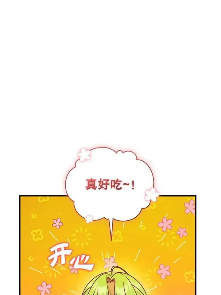 漫画《穿成后悔偏执狂的妹妹》67.宝石店第107张图