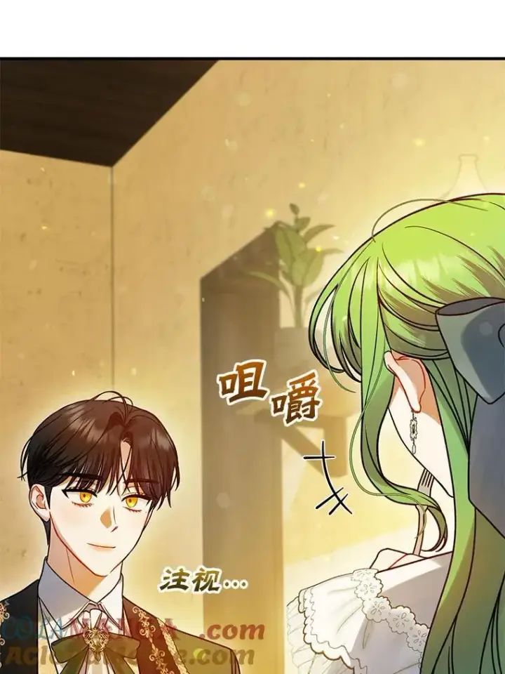 漫画《穿成后悔偏执狂的妹妹》67.宝石店第109张图