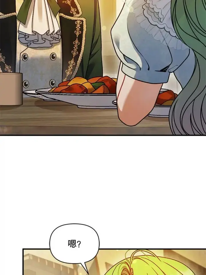 漫画《穿成后悔偏执狂的妹妹》67.宝石店第110张图