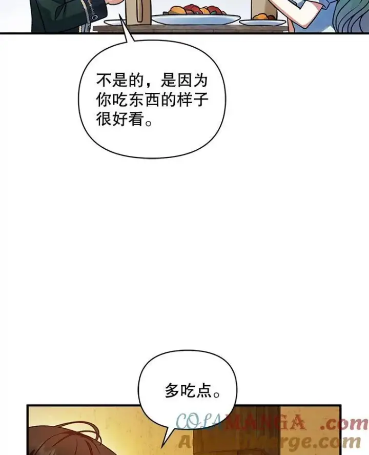 漫画《穿成后悔偏执狂的妹妹》67.宝石店第113张图