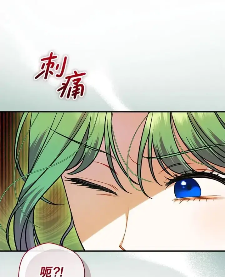 漫画《穿成后悔偏执狂的妹妹》67.宝石店第116张图