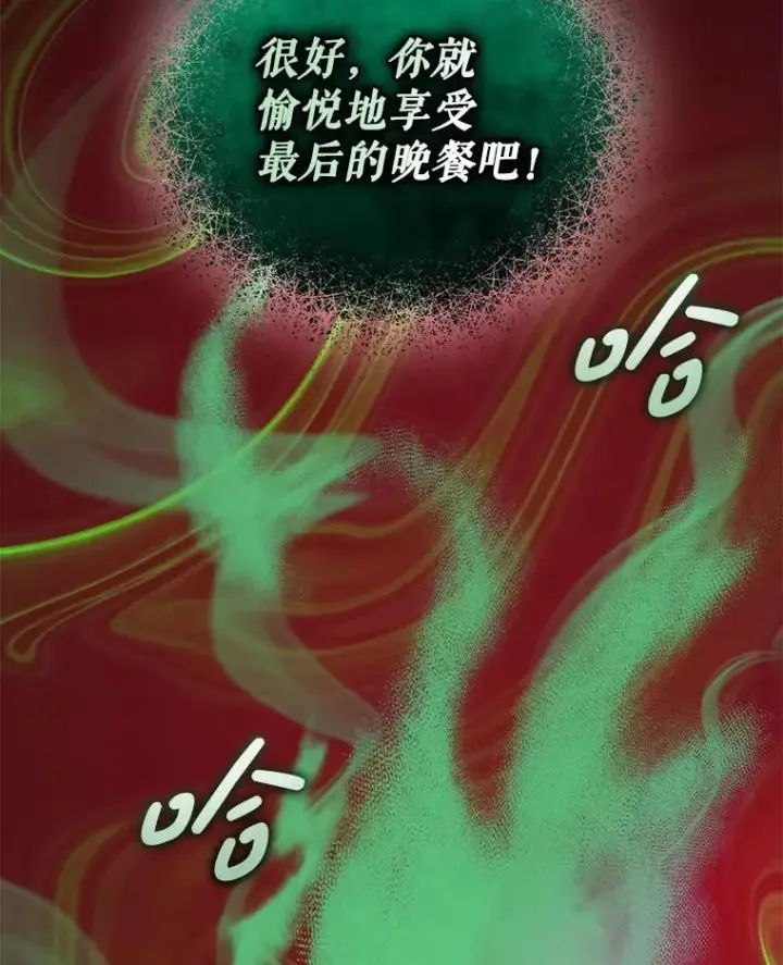 漫画《穿成后悔偏执狂的妹妹》67.宝石店第120张图