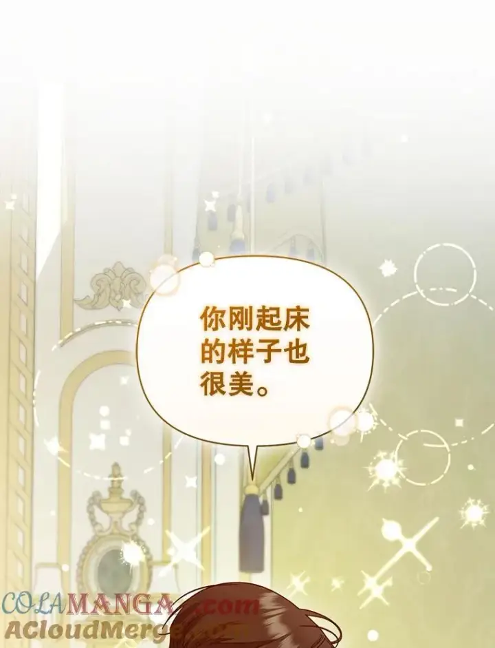 漫画《穿成后悔偏执狂的妹妹》67.宝石店第13张图