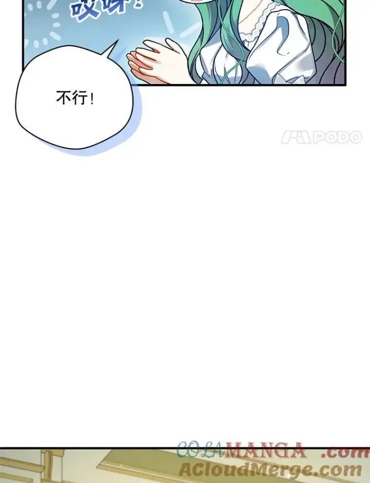 漫画《穿成后悔偏执狂的妹妹》67.宝石店第17张图