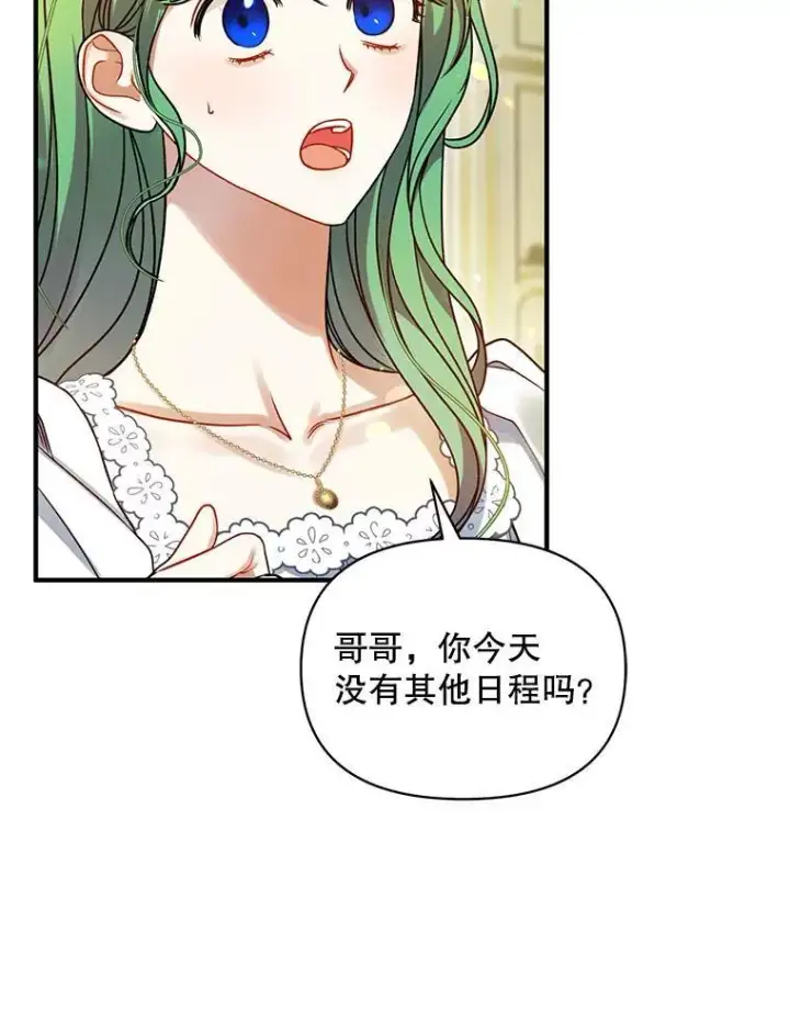 漫画《穿成后悔偏执狂的妹妹》67.宝石店第22张图