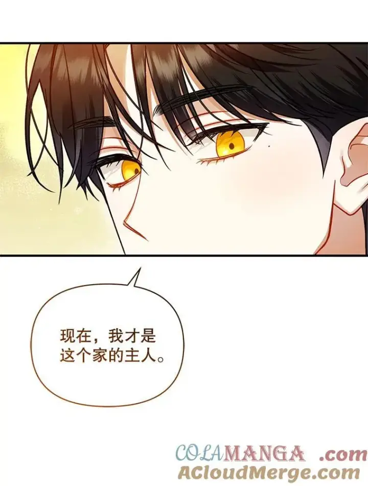 漫画《穿成后悔偏执狂的妹妹》67.宝石店第25张图