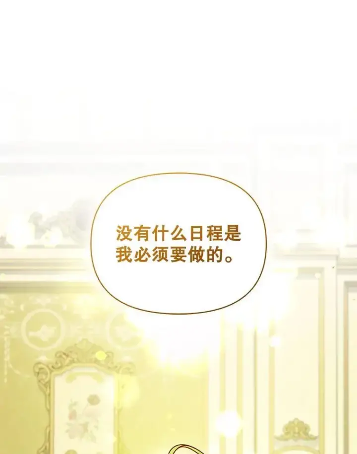 漫画《穿成后悔偏执狂的妹妹》67.宝石店第26张图