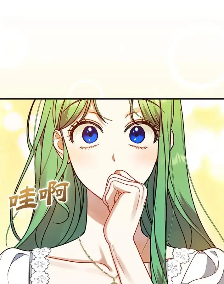 漫画《穿成后悔偏执狂的妹妹》67.宝石店第28张图