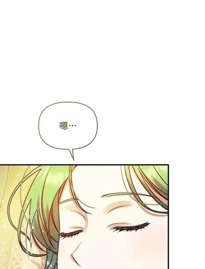 漫画《穿成后悔偏执狂的妹妹》67.宝石店第3张图