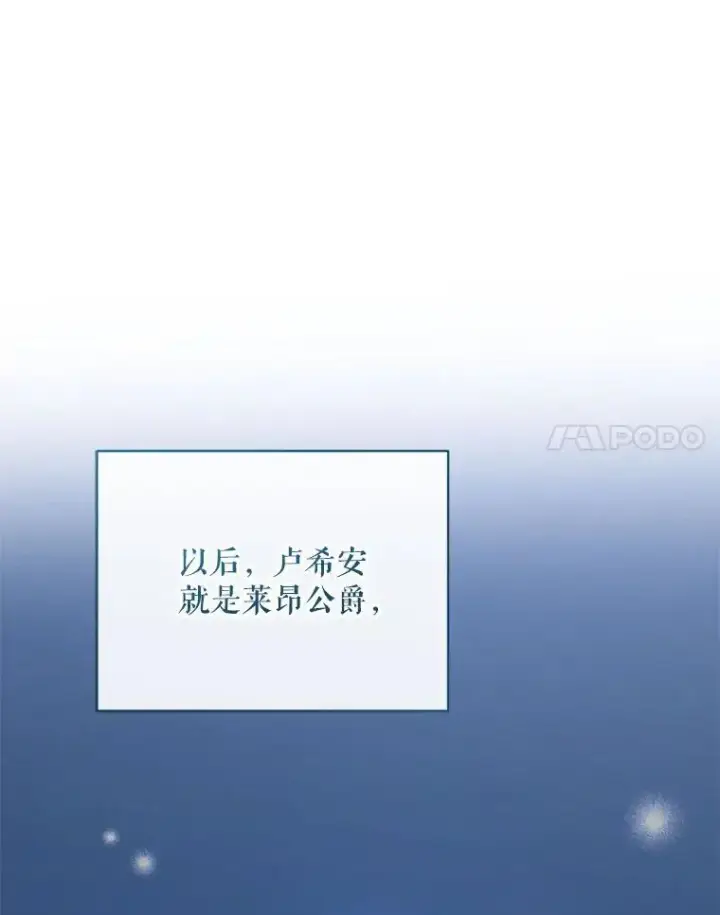 漫画《穿成后悔偏执狂的妹妹》67.宝石店第30张图