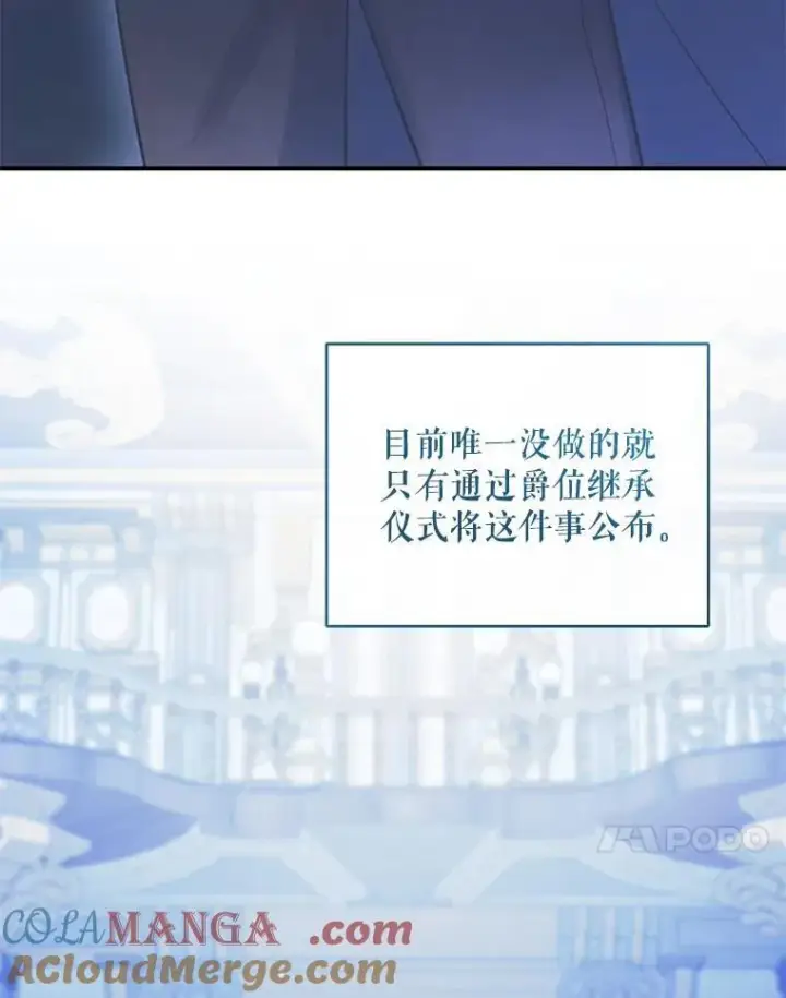 漫画《穿成后悔偏执狂的妹妹》67.宝石店第33张图