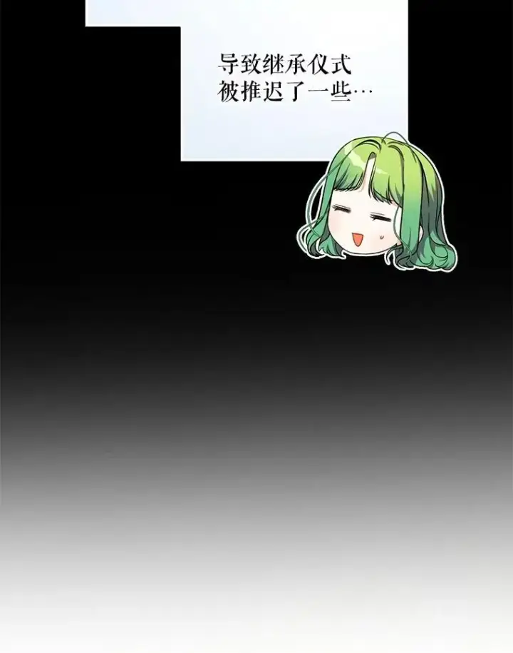 漫画《穿成后悔偏执狂的妹妹》67.宝石店第35张图