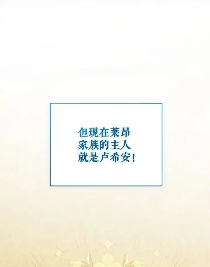 漫画《穿成后悔偏执狂的妹妹》67.宝石店第36张图