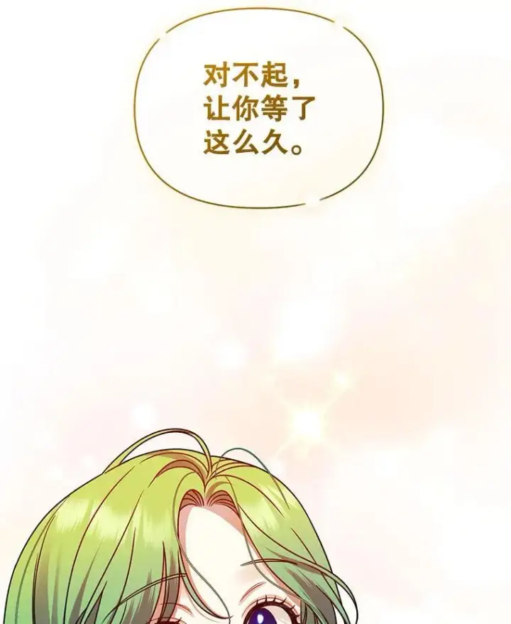 漫画《穿成后悔偏执狂的妹妹》67.宝石店第42张图