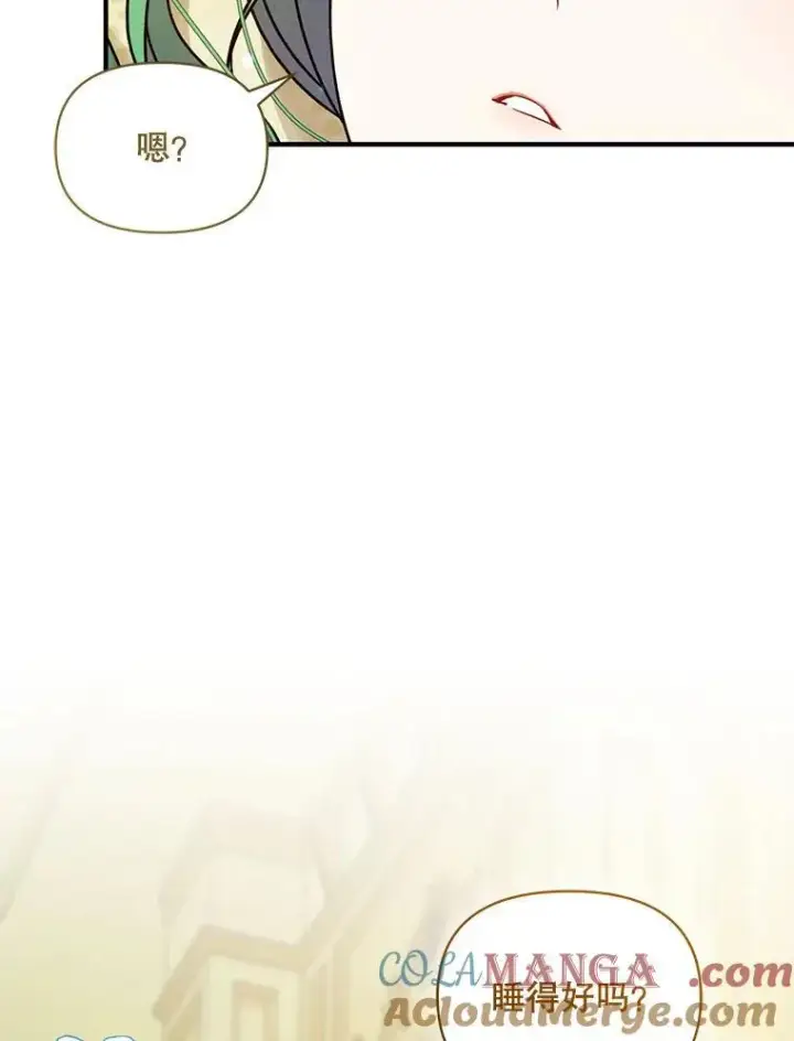 漫画《穿成后悔偏执狂的妹妹》67.宝石店第5张图