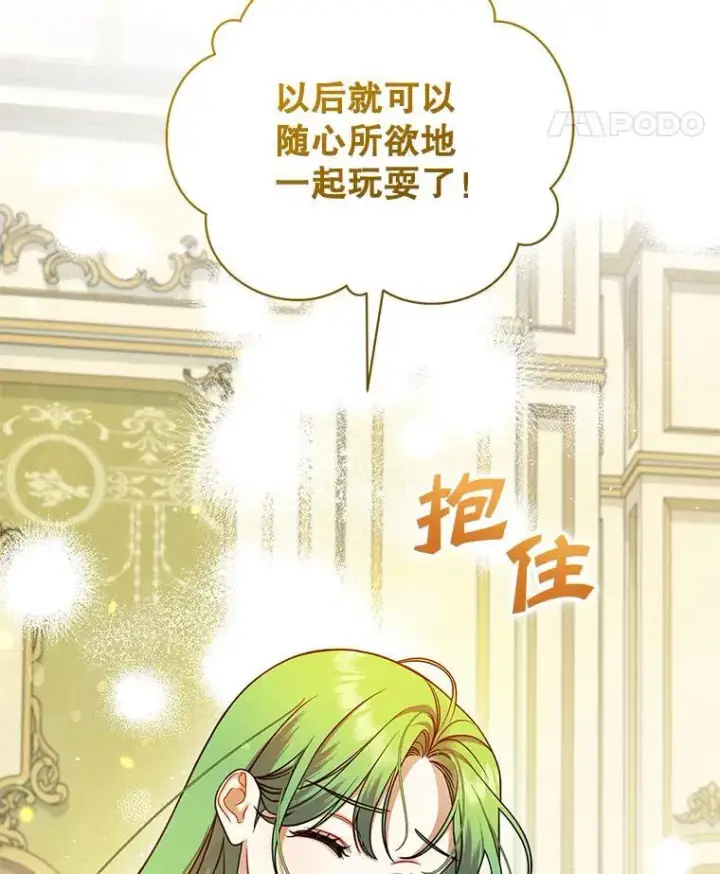 漫画《穿成后悔偏执狂的妹妹》67.宝石店第51张图