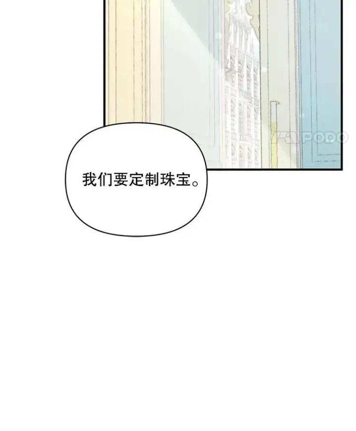 漫画《穿成后悔偏执狂的妹妹》67.宝石店第62张图