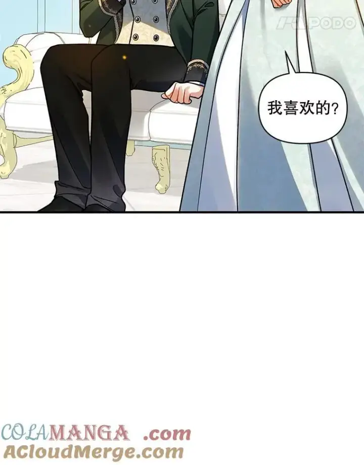 漫画《穿成后悔偏执狂的妹妹》67.宝石店第69张图