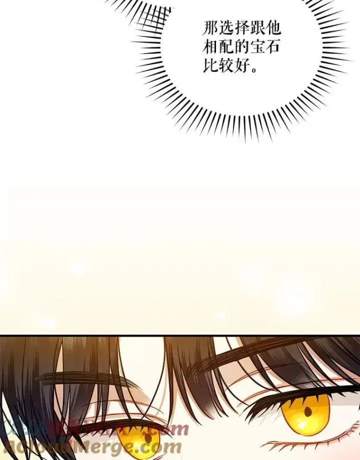 漫画《穿成后悔偏执狂的妹妹》67.宝石店第73张图