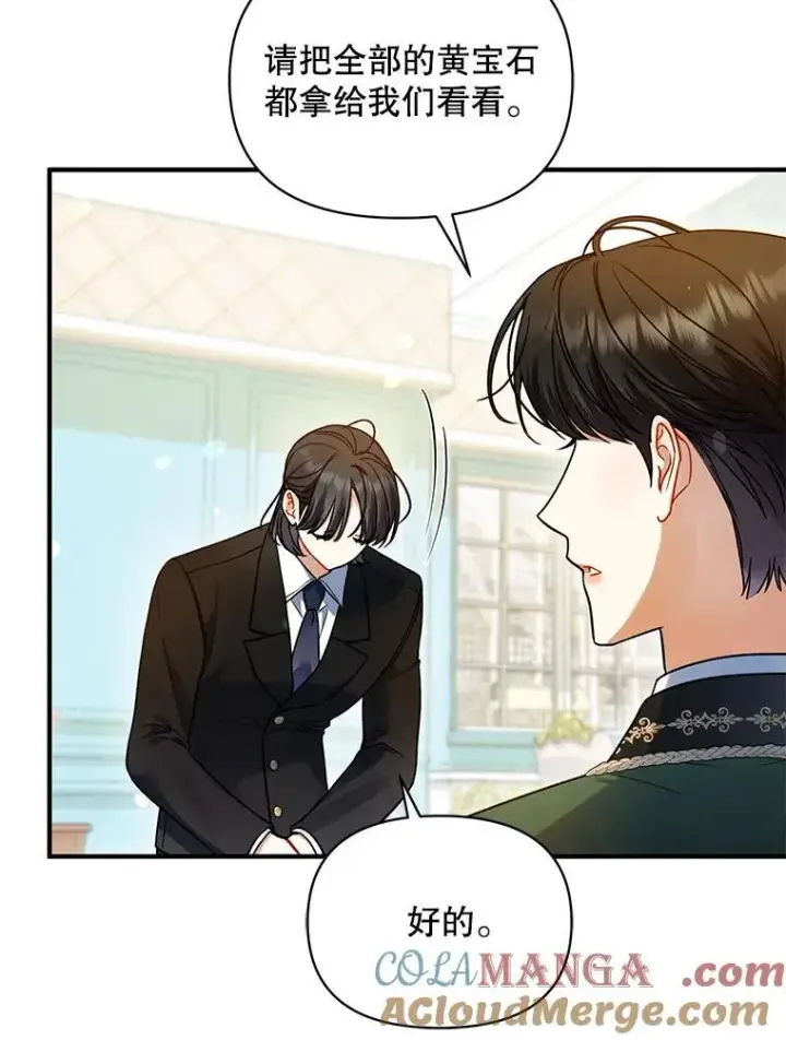 漫画《穿成后悔偏执狂的妹妹》67.宝石店第77张图