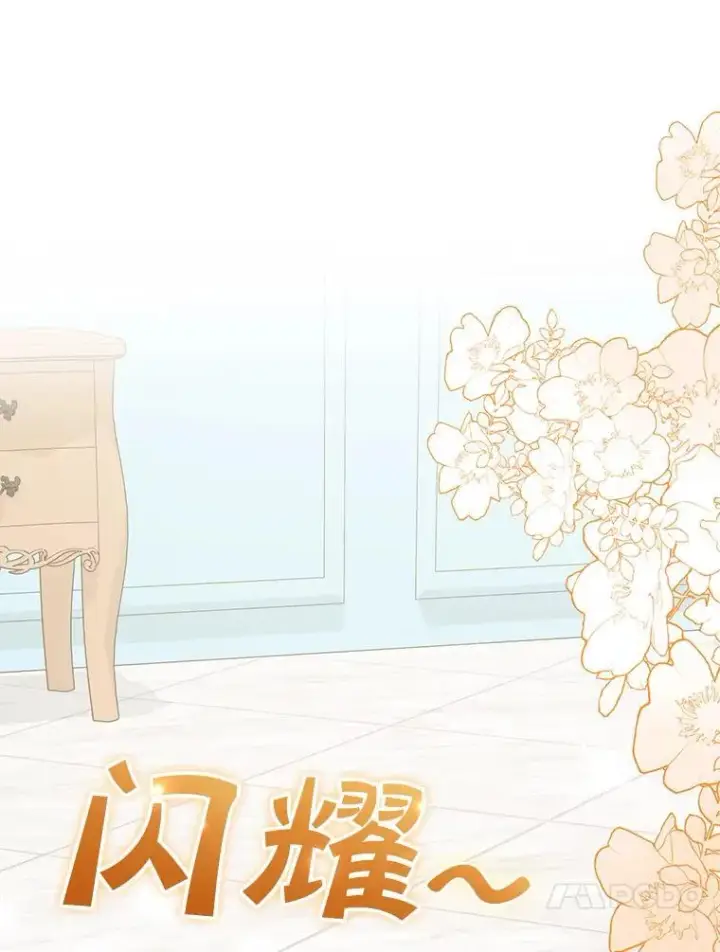 漫画《穿成后悔偏执狂的妹妹》67.宝石店第78张图