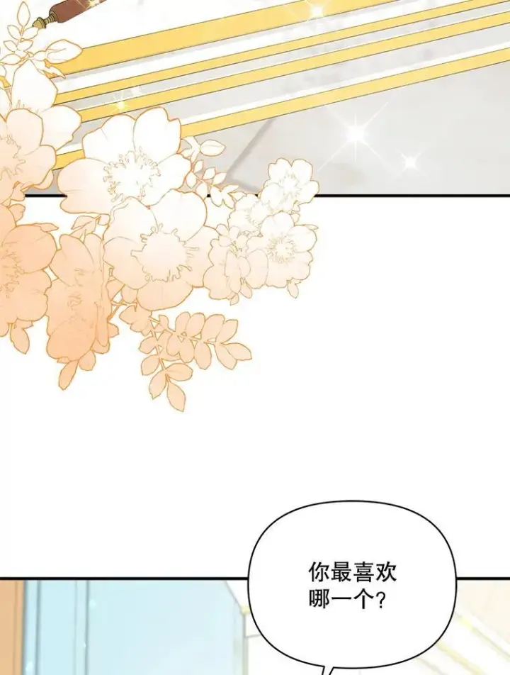 漫画《穿成后悔偏执狂的妹妹》67.宝石店第80张图