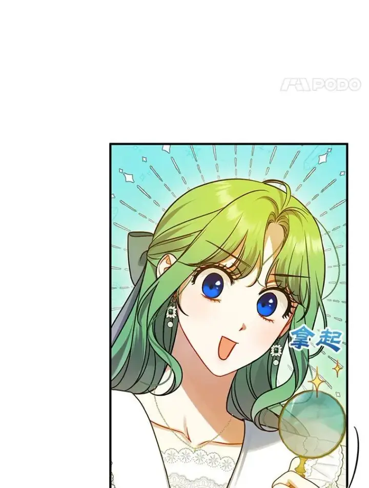 漫画《穿成后悔偏执狂的妹妹》67.宝石店第82张图