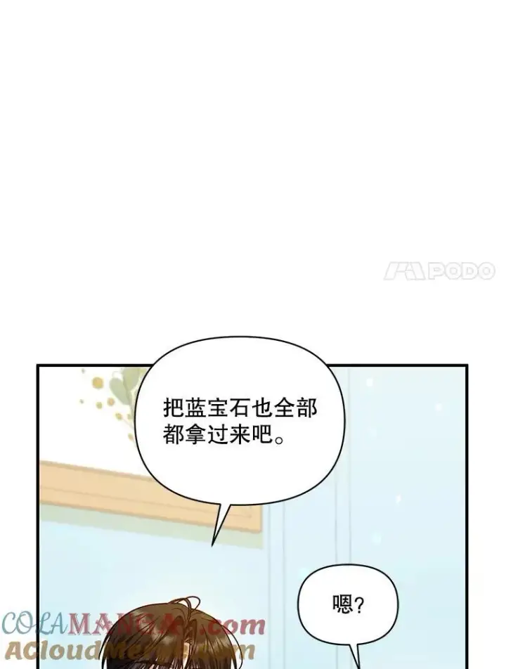 漫画《穿成后悔偏执狂的妹妹》67.宝石店第85张图