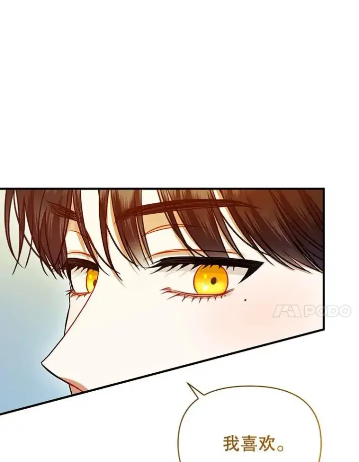 漫画《穿成后悔偏执狂的妹妹》67.宝石店第88张图