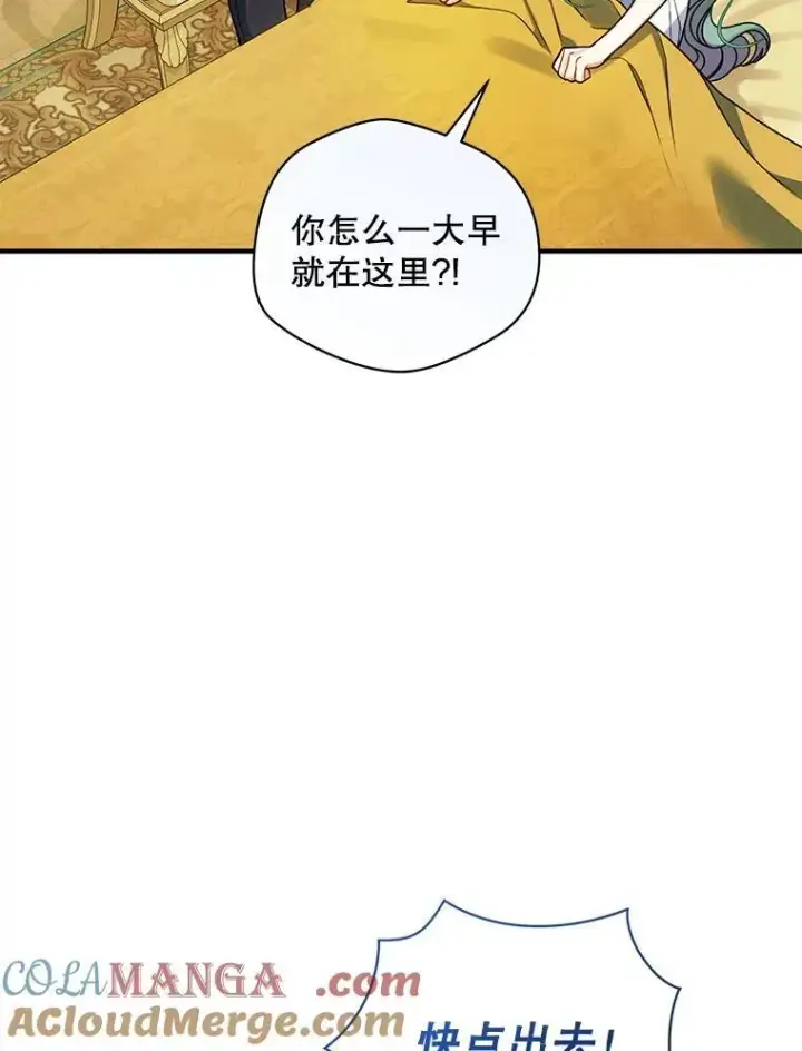 漫画《穿成后悔偏执狂的妹妹》67.宝石店第9张图