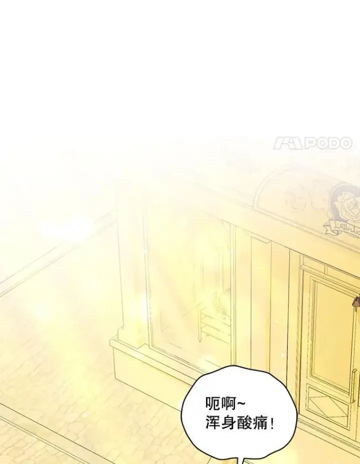 漫画《穿成后悔偏执狂的妹妹》67.宝石店第95张图