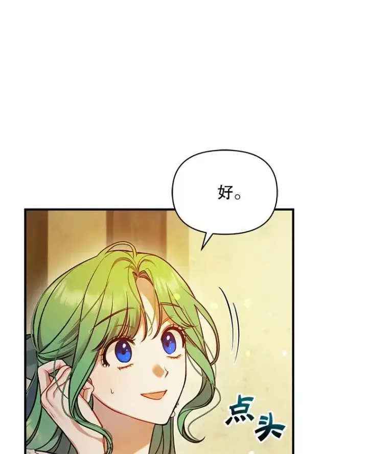 漫画《穿成后悔偏执狂的妹妹》68.看病第10张图