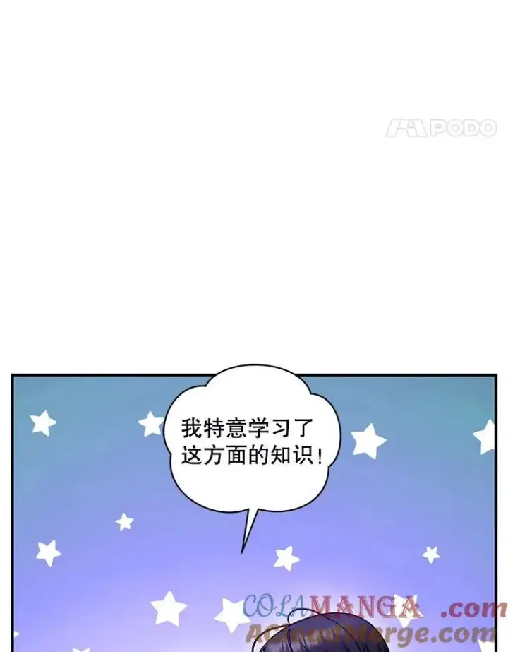 漫画《穿成后悔偏执狂的妹妹》68.看病第101张图