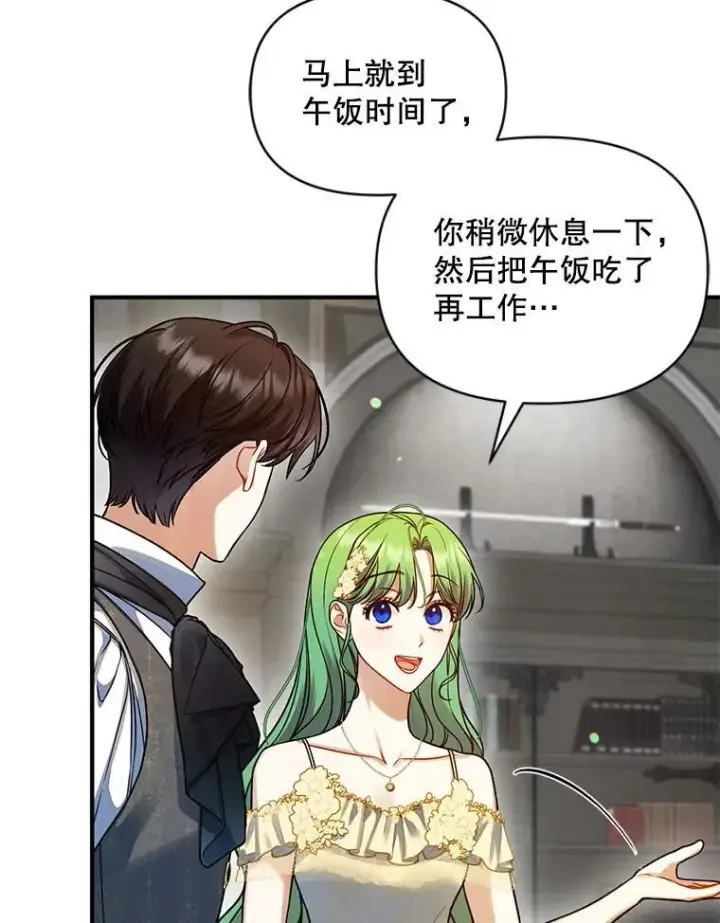 漫画《穿成后悔偏执狂的妹妹》68.看病第103张图
