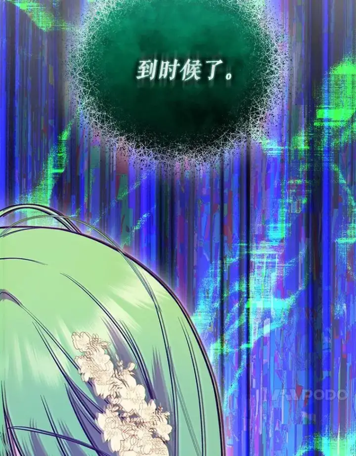 漫画《穿成后悔偏执狂的妹妹》68.看病第107张图